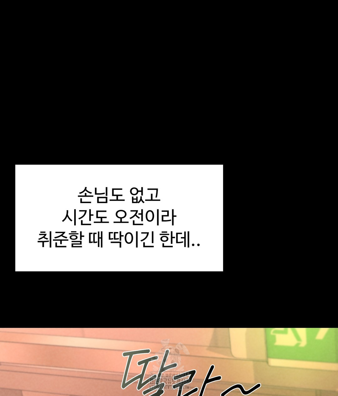 Paradise Villa Raw - Chapter 1 [photo 37] - MangaPorn