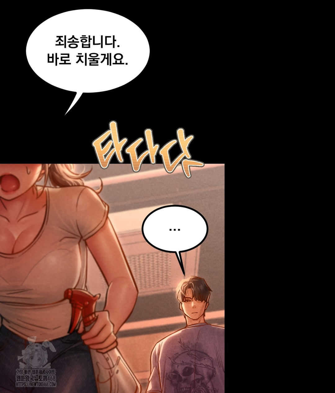 Paradise Villa Raw - Chapter 1 [photo 43] - MangaPorn