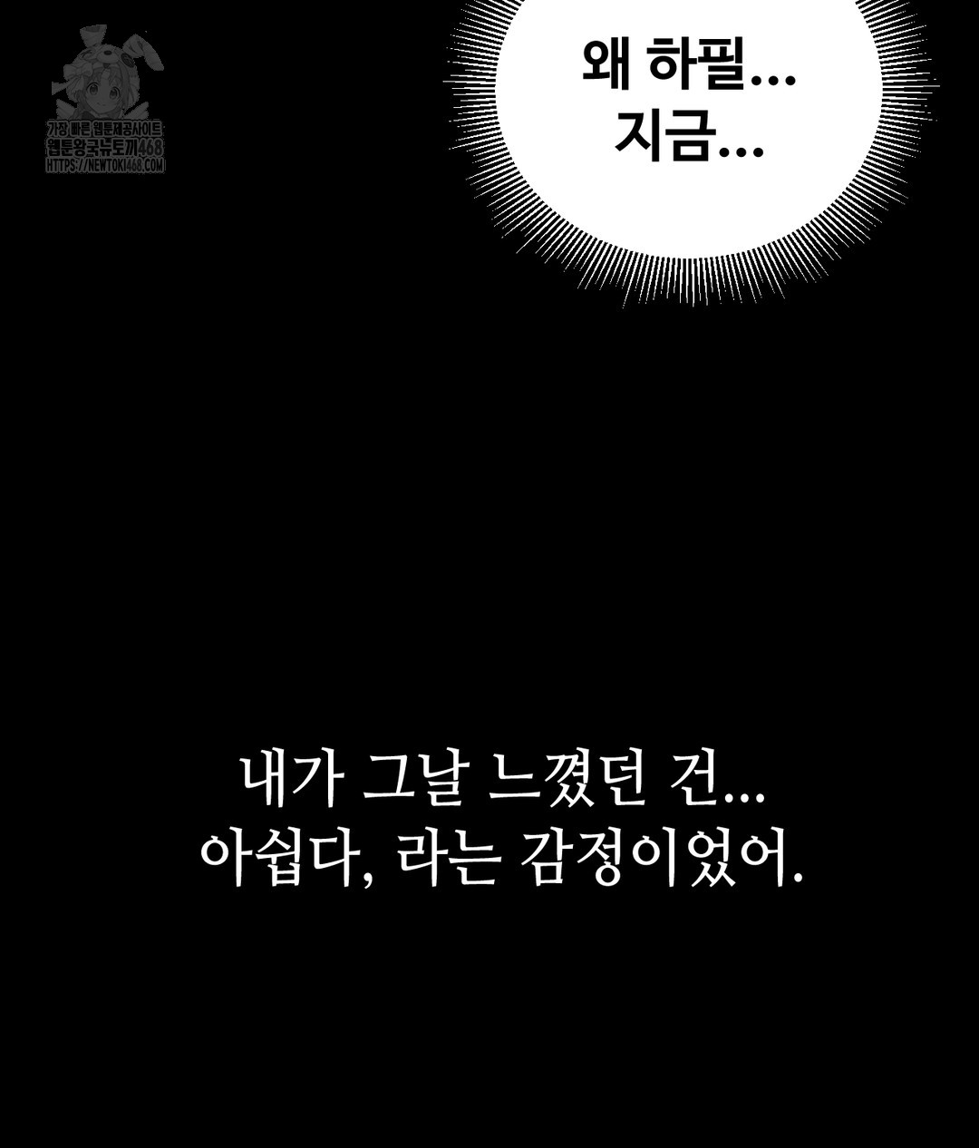 Paradise Villa Raw - Chapter 1 [photo 82] - MangaPorn