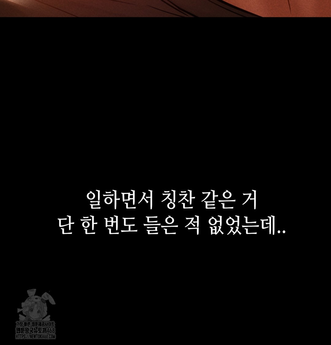 Paradise Villa Raw - Chapter 2 [photo 130] - MangaPorn