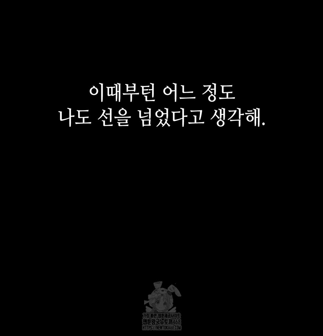 Paradise Villa Raw - Chapter 2 [photo 141] - MangaPorn