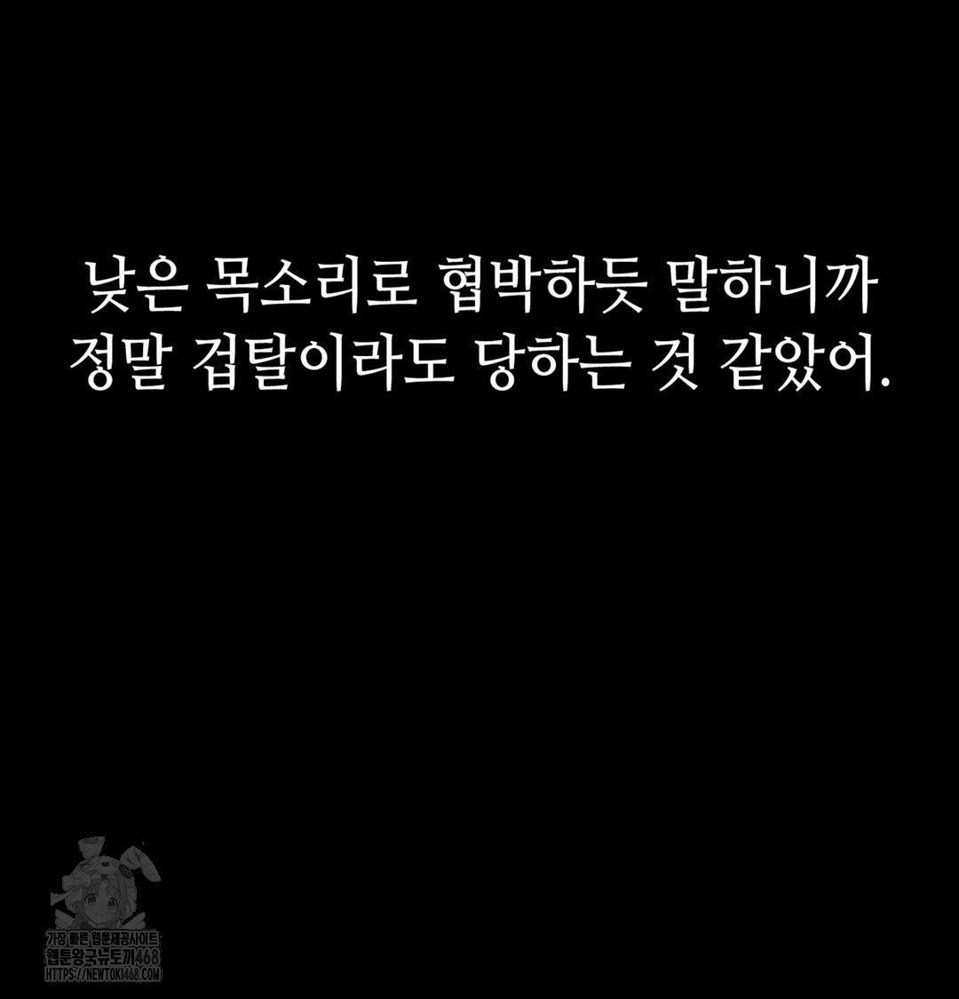 Paradise Villa Raw - Chapter 2 [photo 15] - MangaPorn