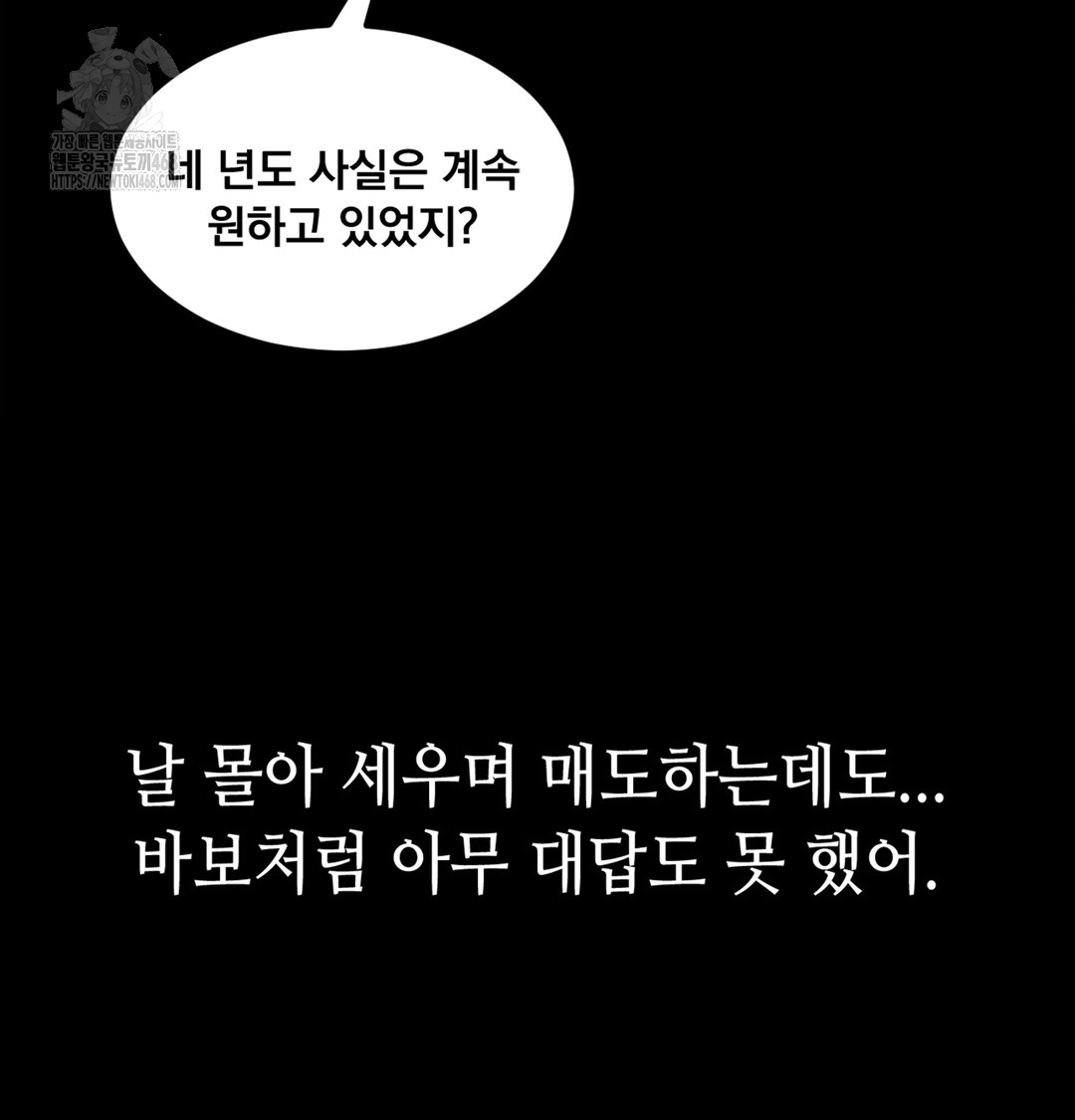 Paradise Villa Raw - Chapter 2 [photo 22] - MangaPorn