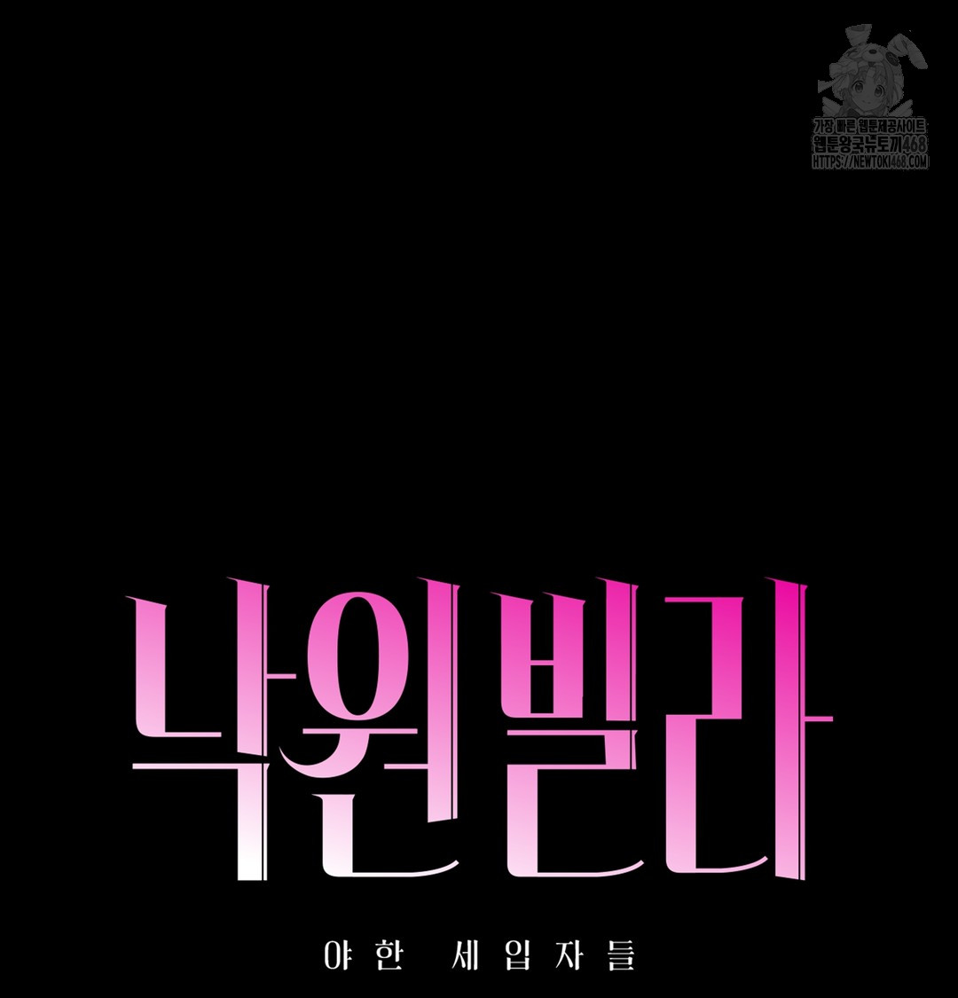 Paradise Villa Raw - Chapter 2 [photo 47] - MangaPorn