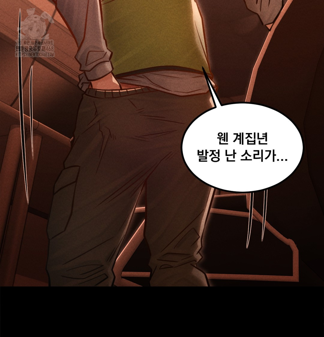 Paradise Villa Raw - Chapter 2 [photo 6] - MangaPorn