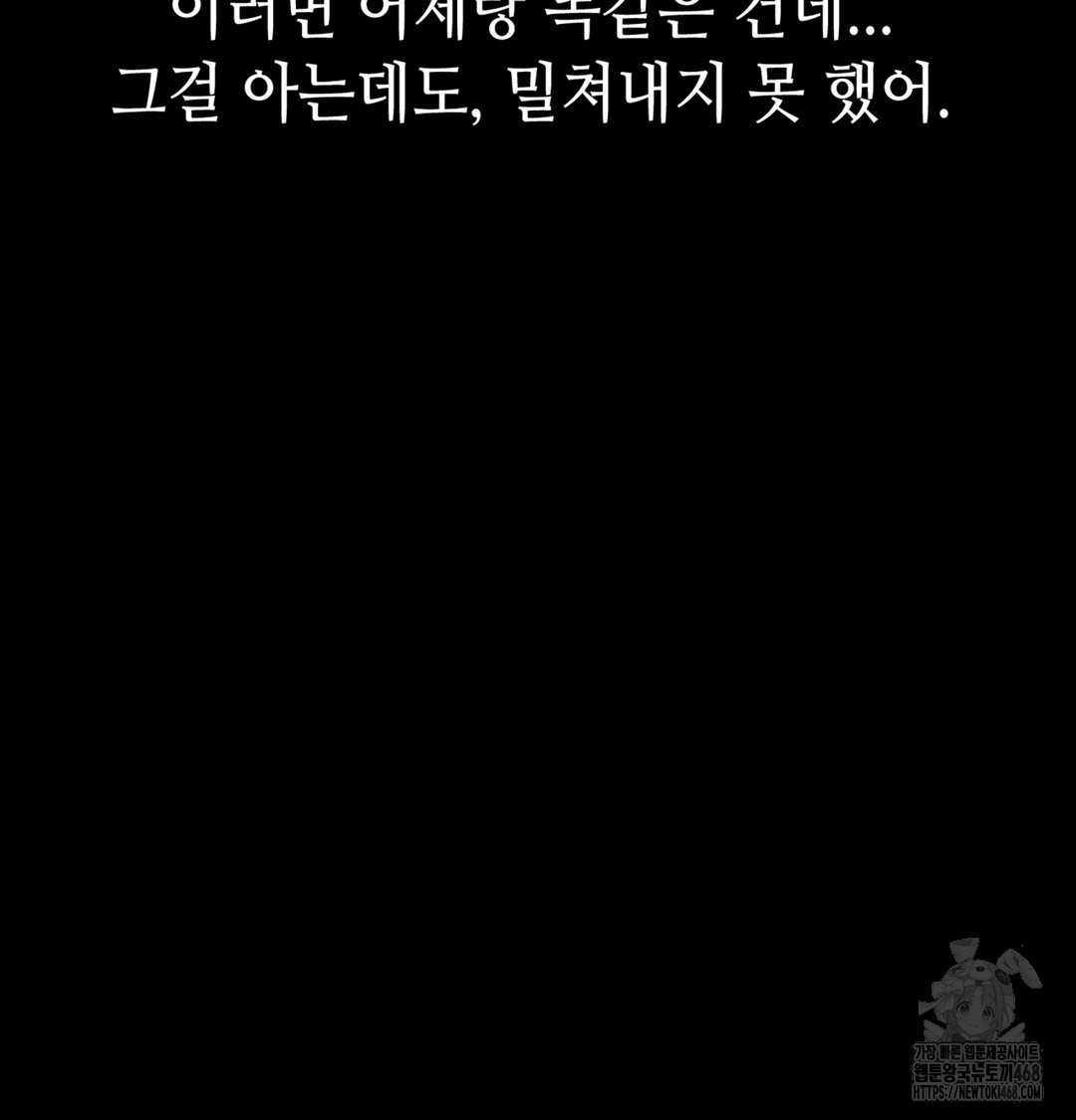 Paradise Villa Raw - Chapter 2 [photo 85] - MangaPorn