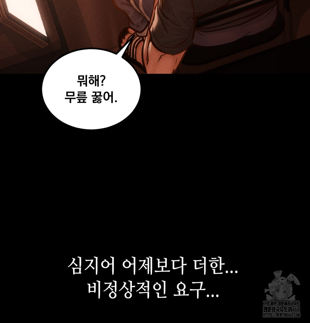 Paradise Villa Raw - Chapter 2 [photo 88] - MangaPorn