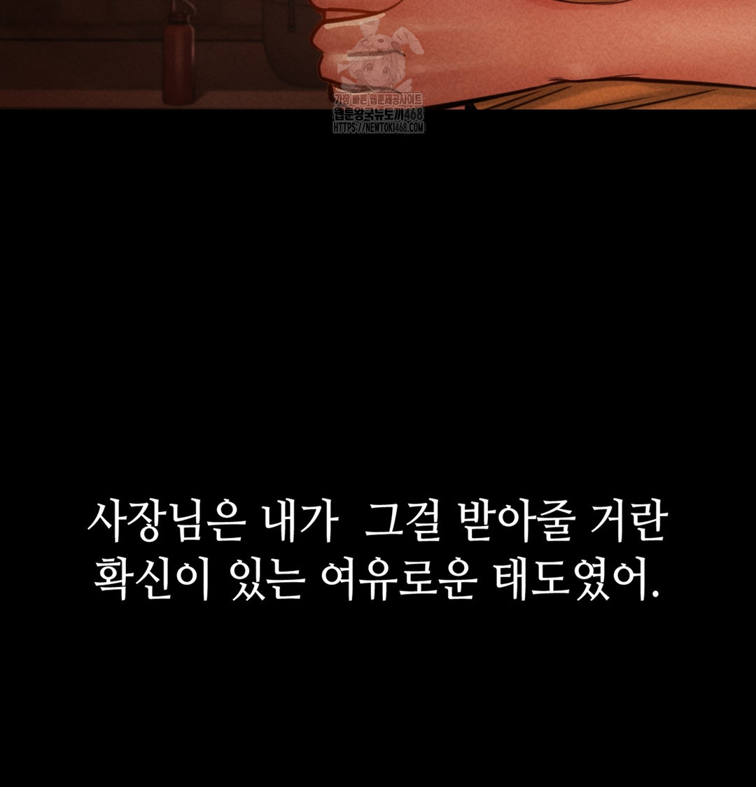 Paradise Villa Raw - Chapter 2 [photo 91] - MangaPorn