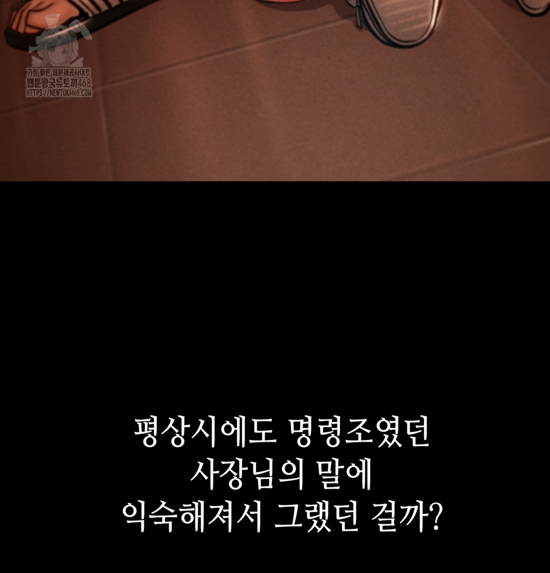 Paradise Villa Raw - Chapter 2 [photo 99] - MangaPorn