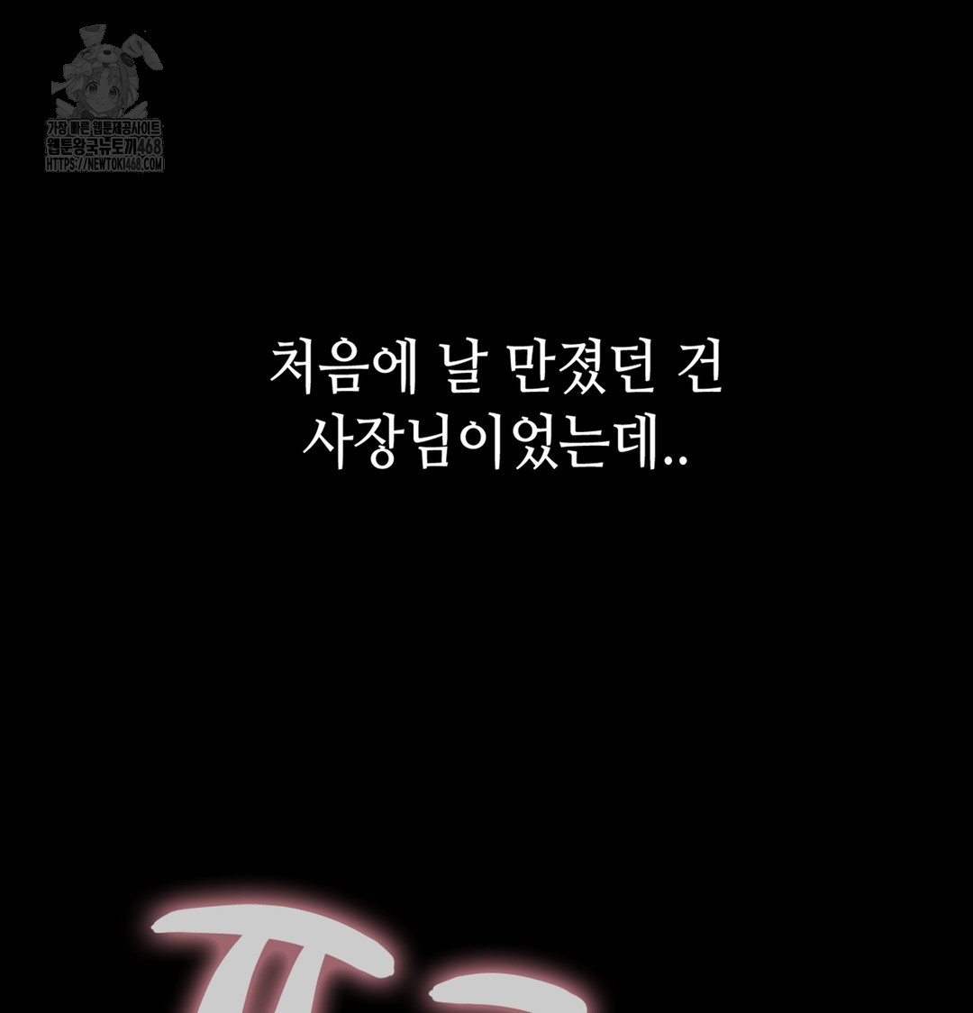 Paradise Villa Raw - Chapter 3 [photo 116] - MangaPorn