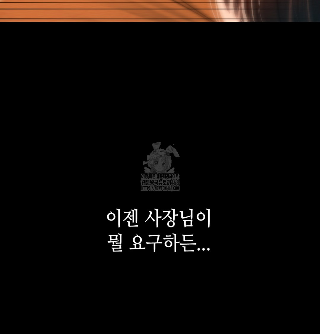 Paradise Villa Raw - Chapter 3 [photo 138] - MangaPorn