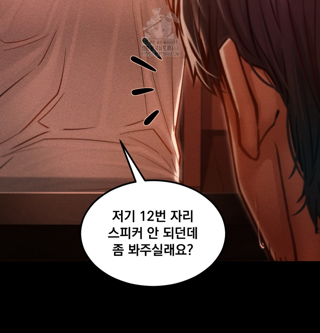 Paradise Villa Raw - Chapter 3 [photo 141] - MangaPorn