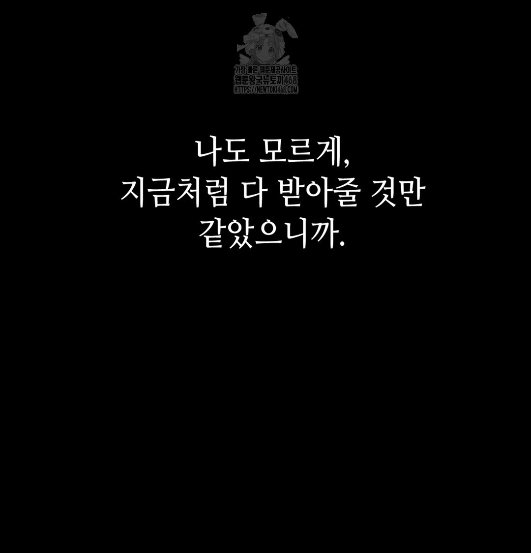 Paradise Villa Raw - Chapter 3 [photo 149] - MangaPorn