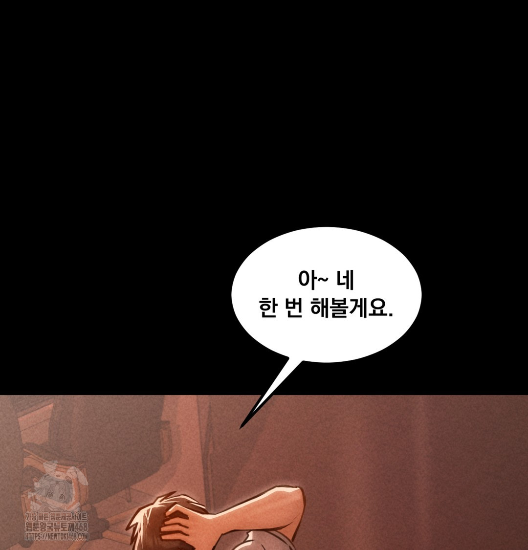 Paradise Villa Raw - Chapter 3 [photo 150] - MangaPorn