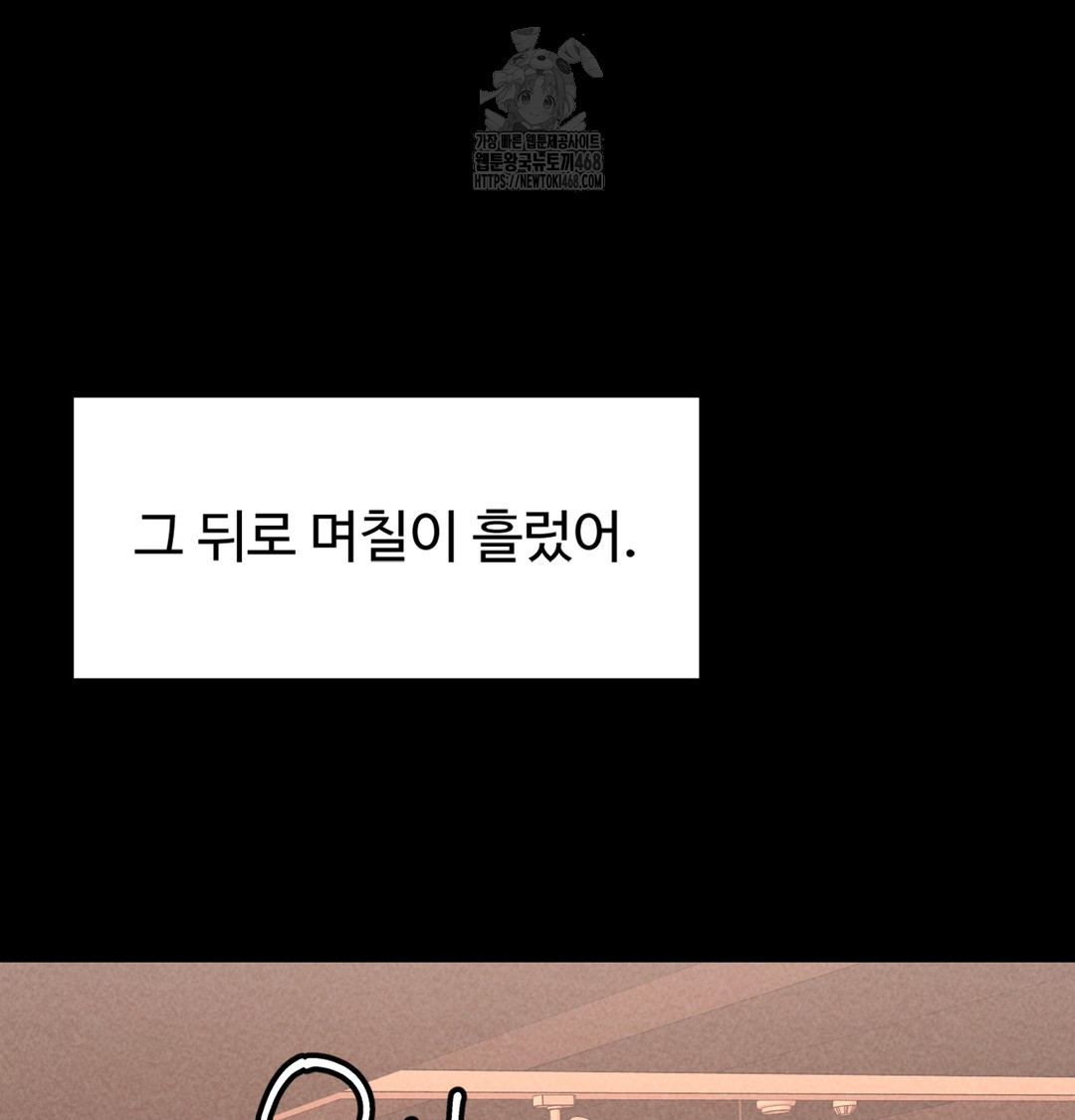 Paradise Villa Raw - Chapter 3 [photo 160] - MangaPorn