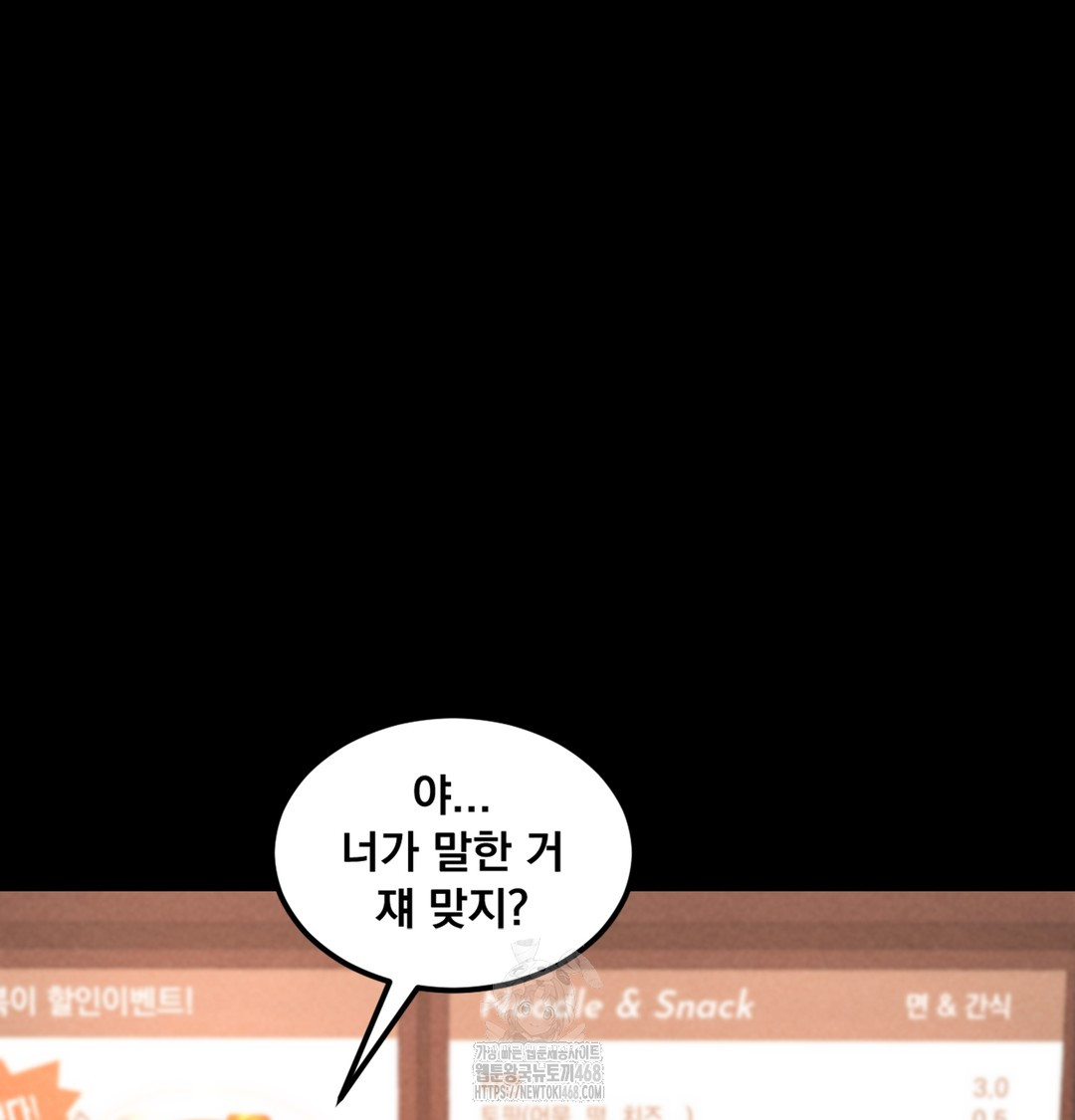 Paradise Villa Raw - Chapter 3 [photo 162] - MangaPorn