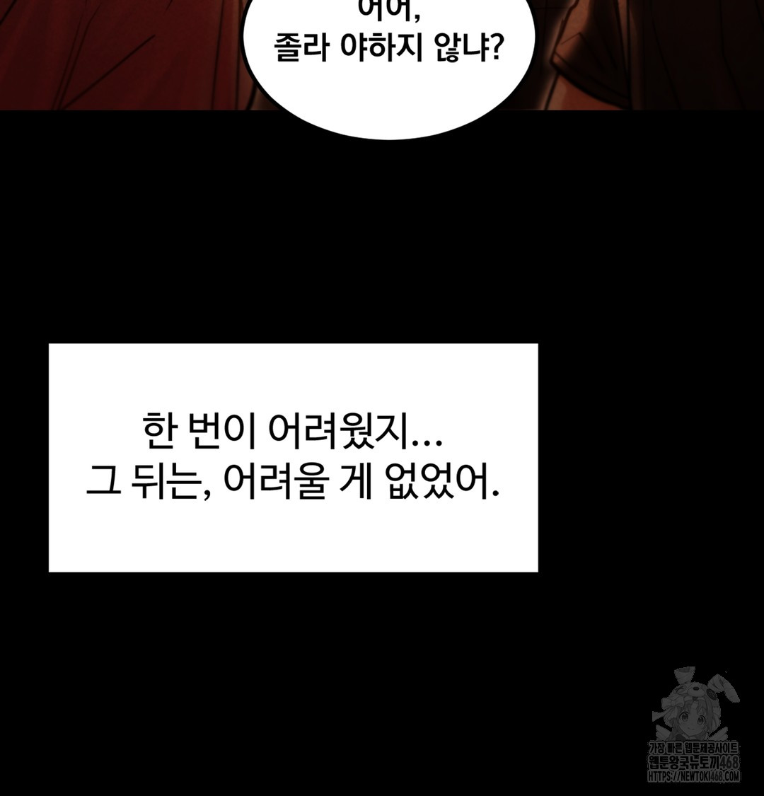 Paradise Villa Raw - Chapter 3 [photo 164] - MangaPorn