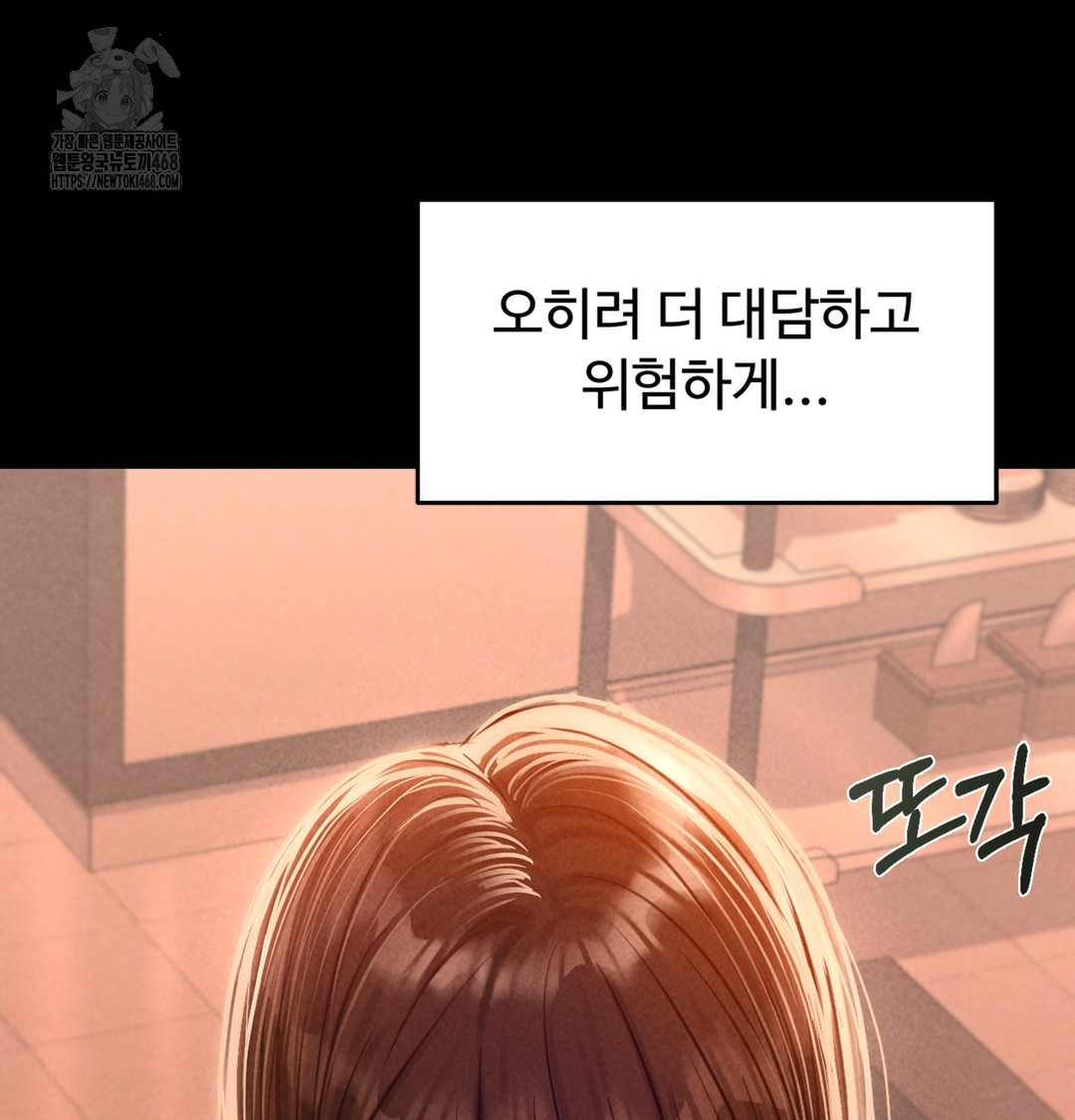 Paradise Villa Raw - Chapter 3 [photo 165] - MangaPorn