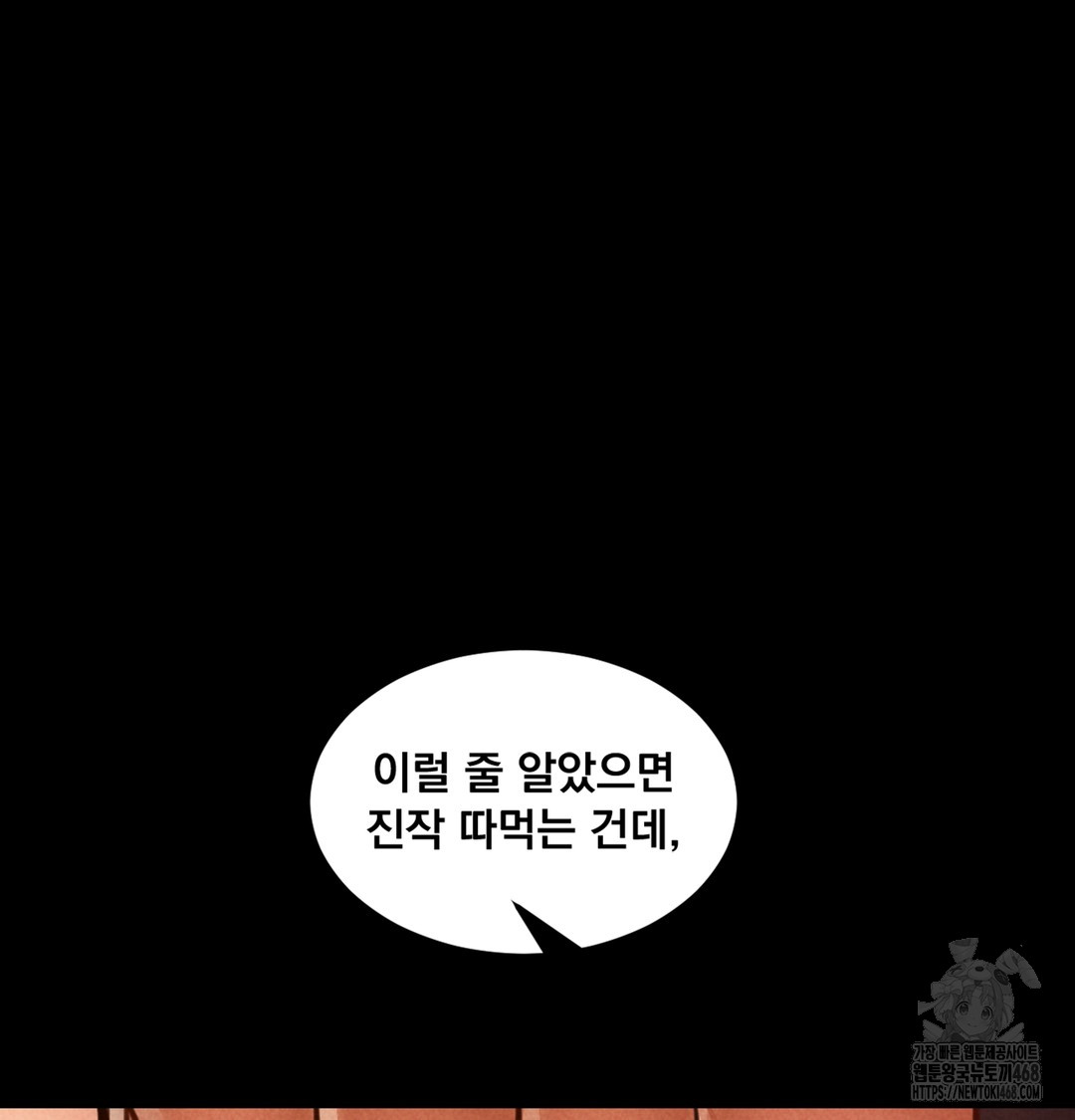 Paradise Villa Raw - Chapter 3 [photo 20] - MangaPorn