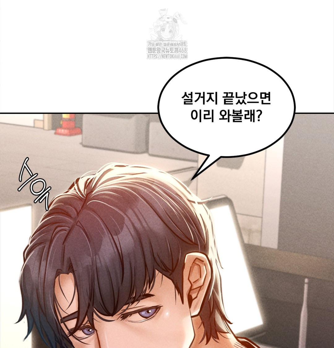 Paradise Villa Raw - Chapter 3 [photo 40] - MangaPorn