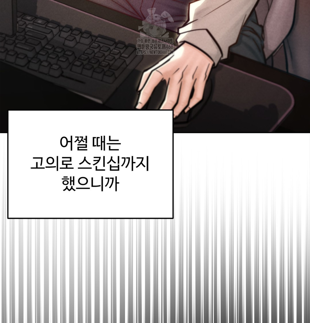 Paradise Villa Raw - Chapter 3 [photo 45] - MangaPorn