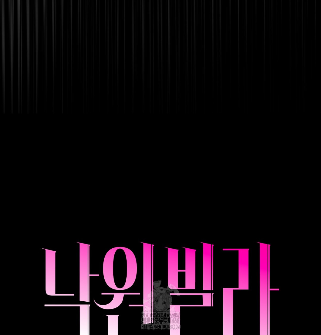 Paradise Villa Raw - Chapter 3 [photo 48] - MangaPorn