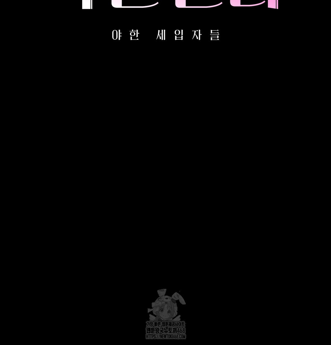 Paradise Villa Raw - Chapter 3 [photo 49] - MangaPorn