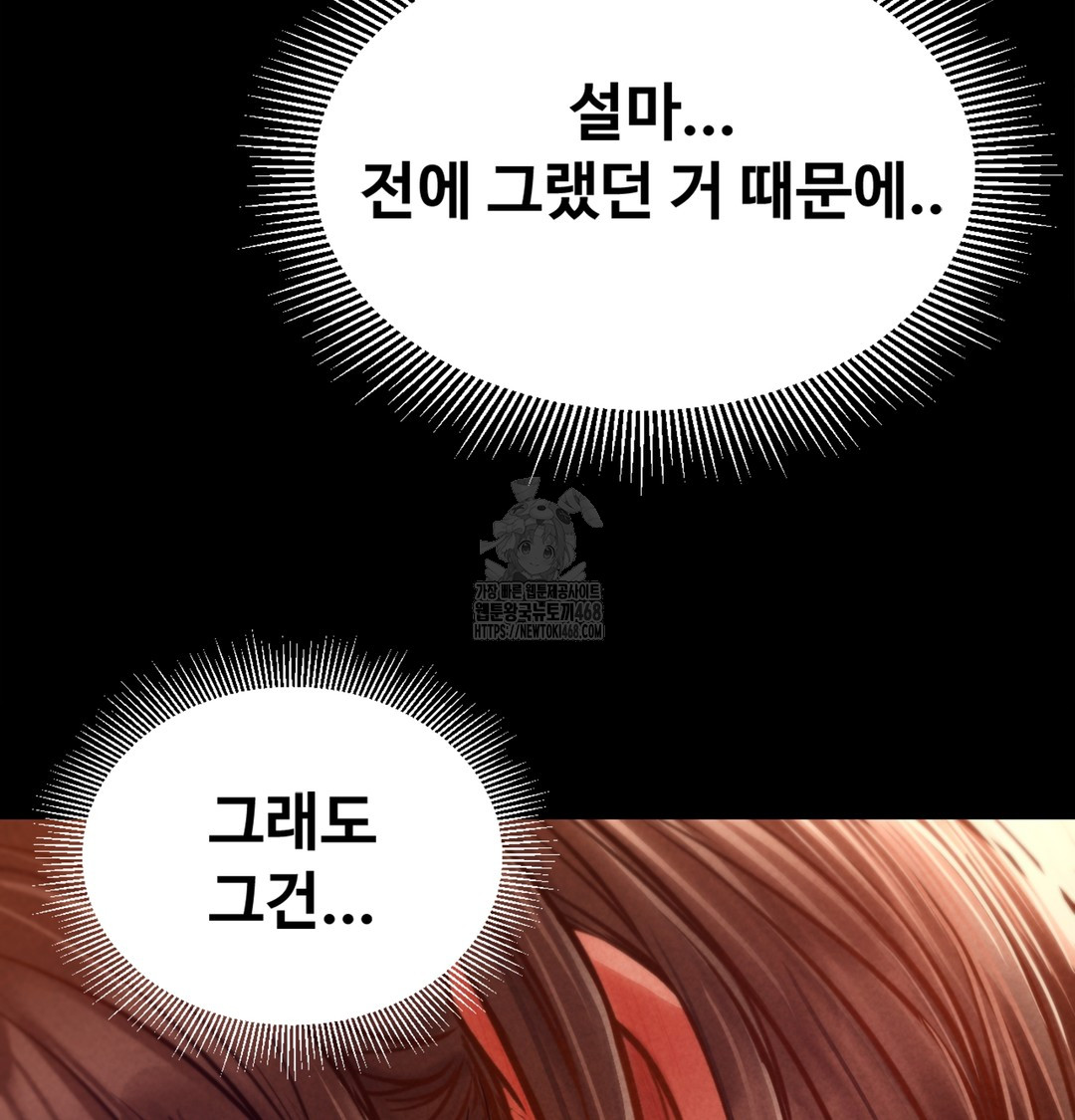 Paradise Villa Raw - Chapter 3 [photo 52] - MangaPorn