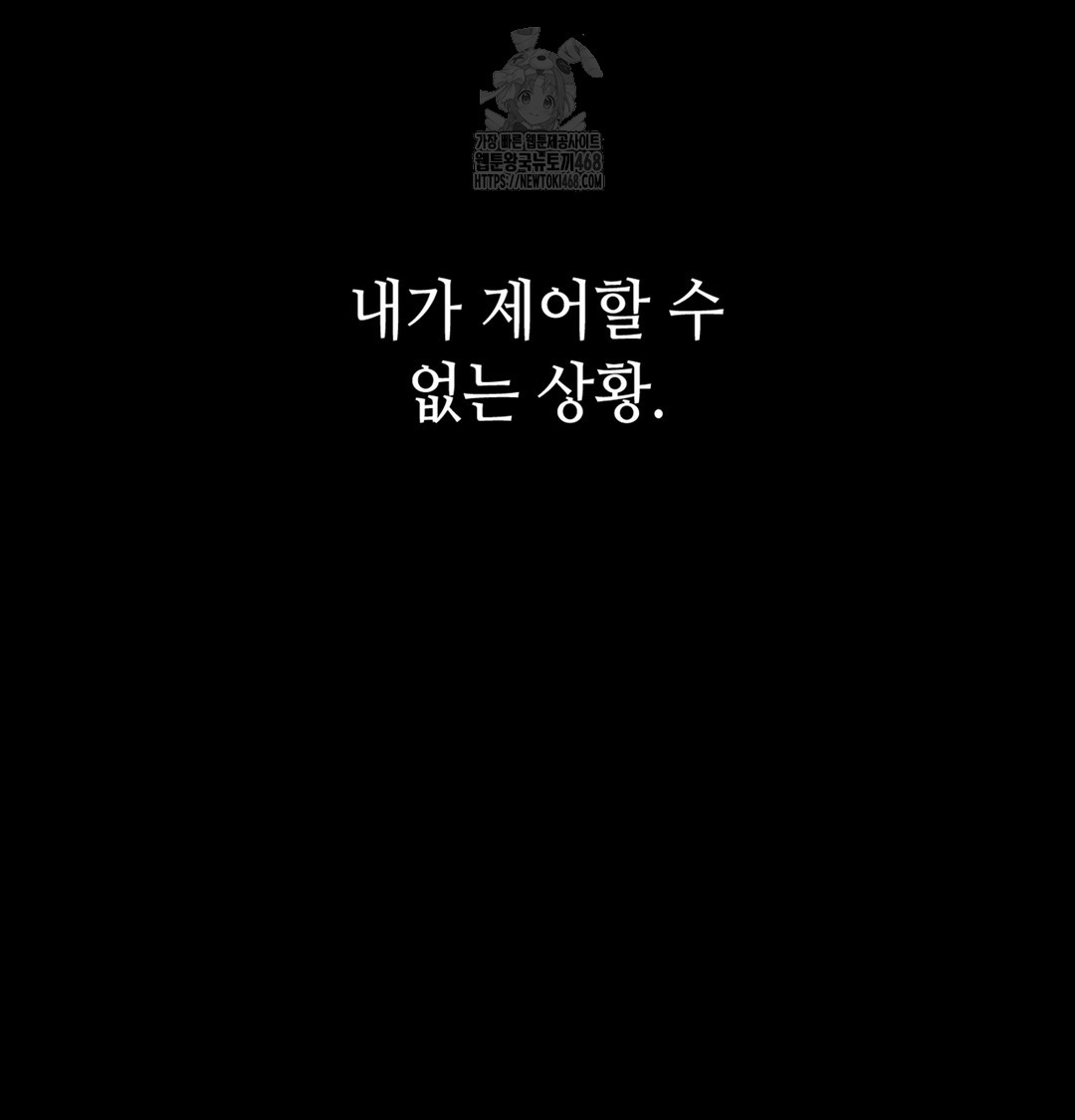 Paradise Villa Raw - Chapter 3 [photo 76] - MangaPorn