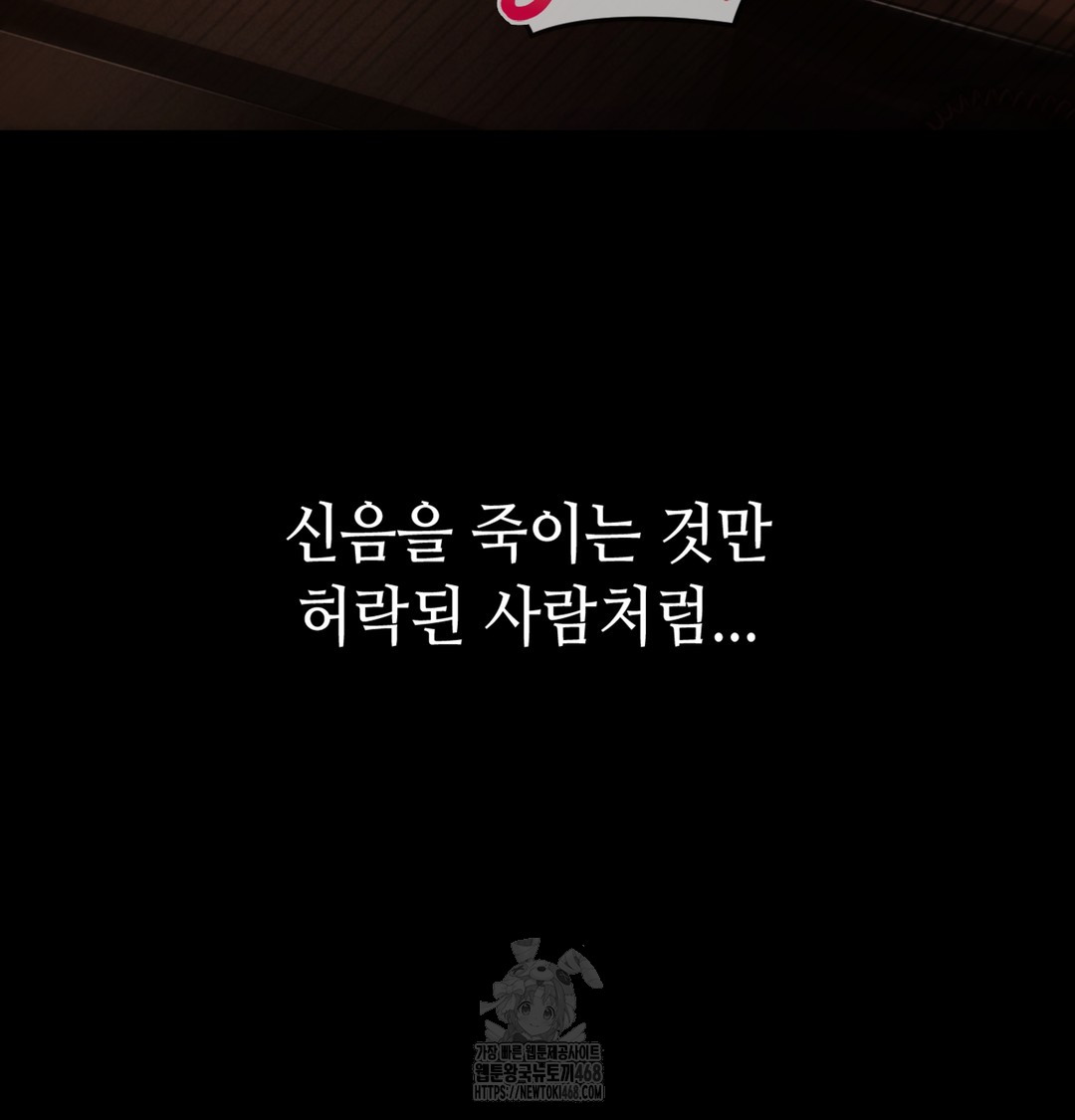 Paradise Villa Raw - Chapter 3 [photo 82] - MangaPorn