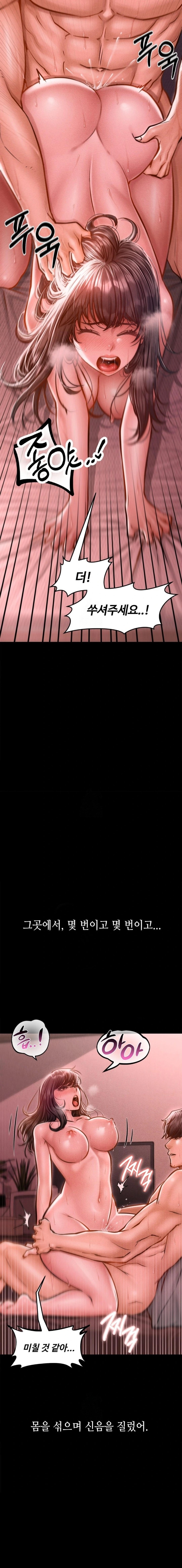 Paradise Villa Raw - Chapter 4 [photo 25] - MangaPorn