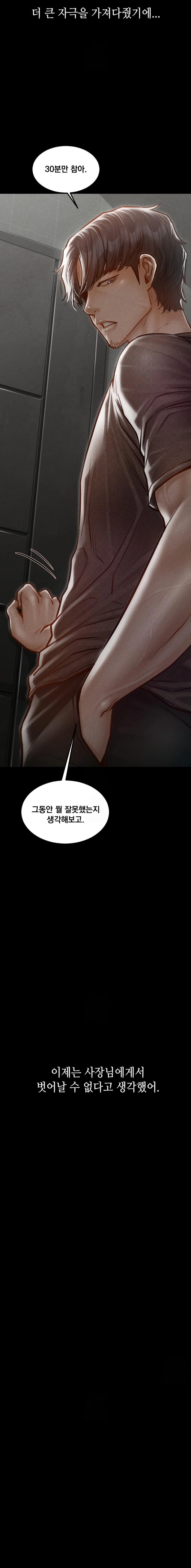 Paradise Villa Raw - Chapter 4 [photo 6] - MangaPorn