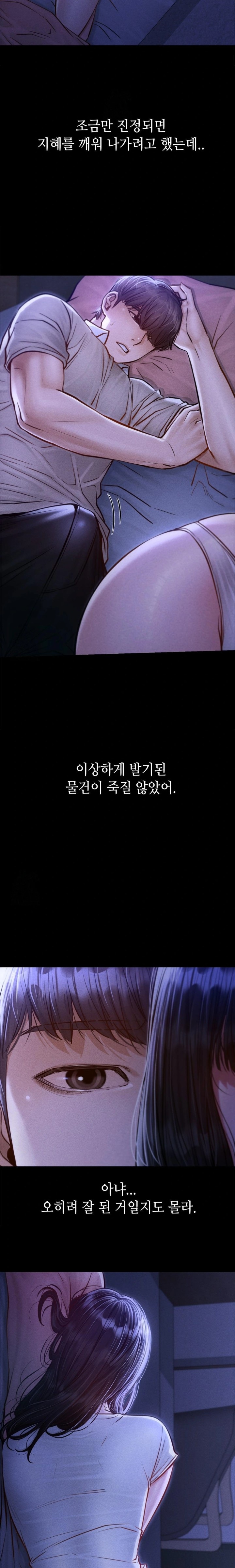 Paradise Villa Raw - Chapter 6 [photo 25] - MangaPorn