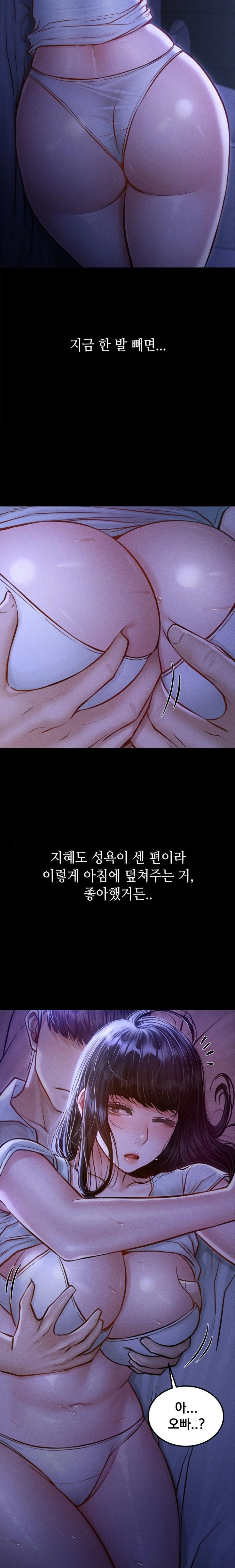 Paradise Villa Raw - Chapter 6 [photo 26] - MangaPorn