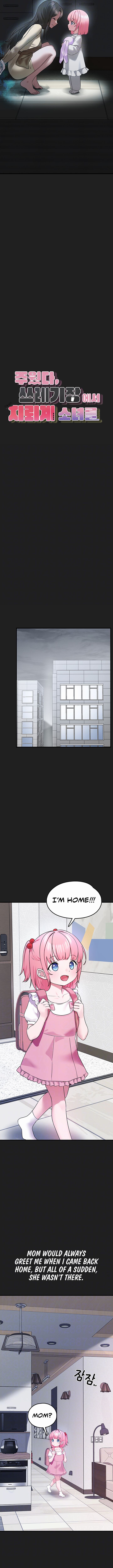 I Picked Up an Unstable Girl From the Junkyard - Chapter 23 [photo 2] - MangaPorn