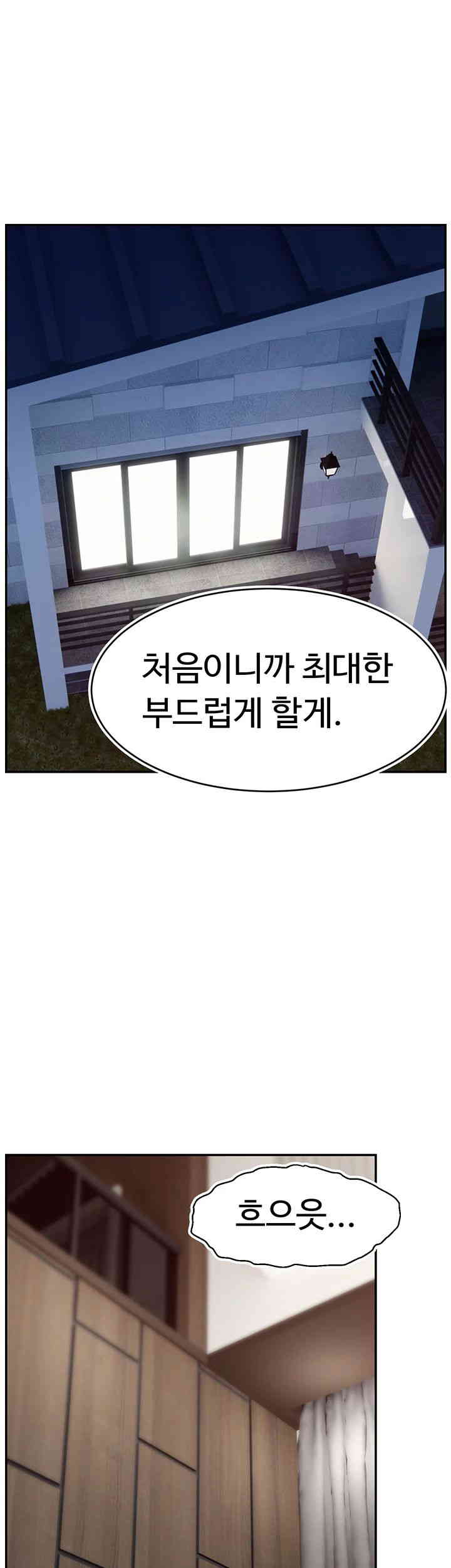 Making Friends With Streamers by Hacking! Raw - Chapter 33 [photo 1] - MangaPorn