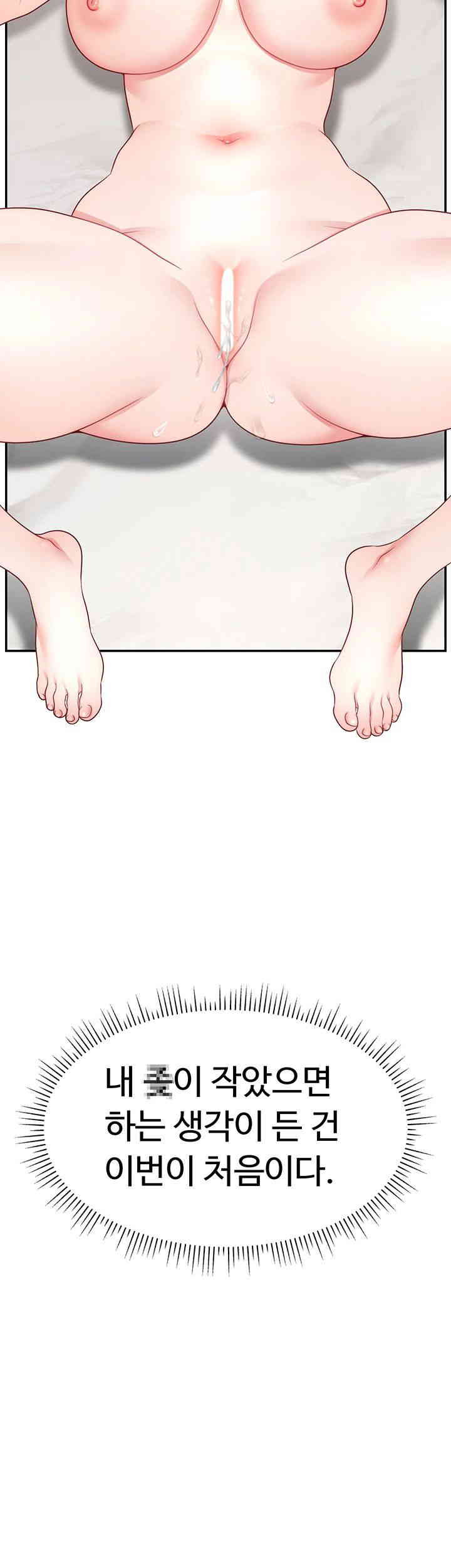 Making Friends With Streamers by Hacking! Raw - Chapter 33 [photo 11] - MangaPorn