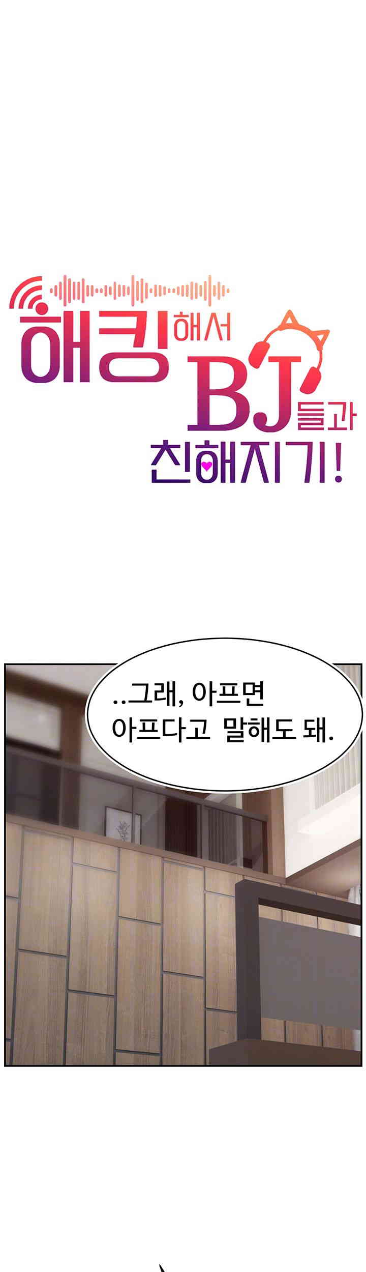 Making Friends With Streamers by Hacking! Raw - Chapter 33 [photo 12] - MangaPorn