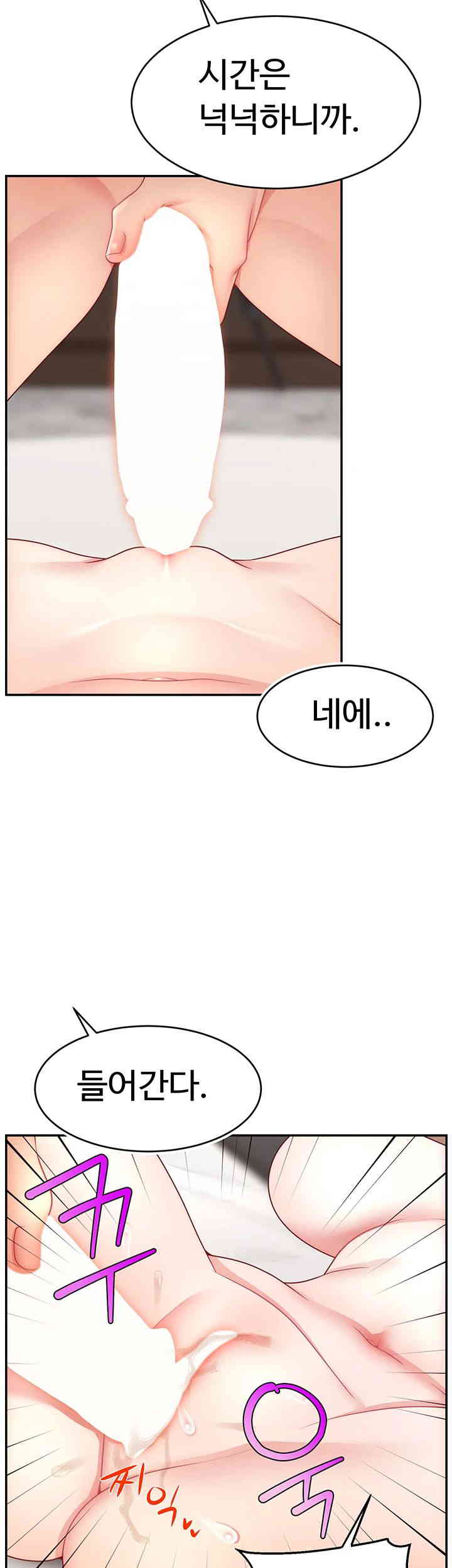 Making Friends With Streamers by Hacking! Raw - Chapter 33 [photo 13] - MangaPorn