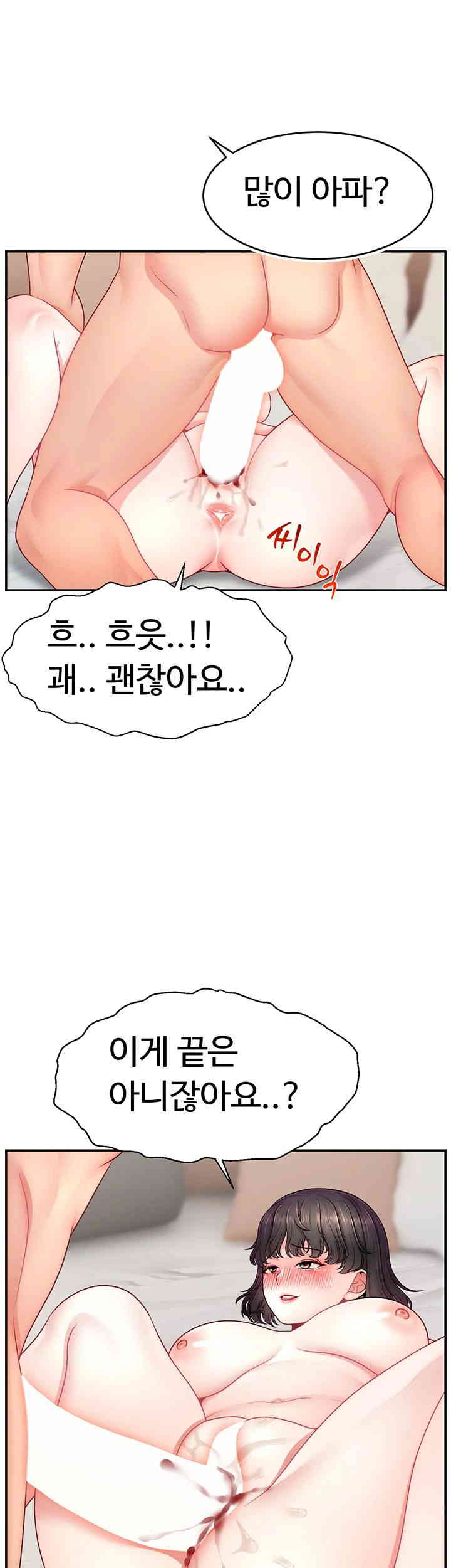 Making Friends With Streamers by Hacking! Raw - Chapter 33 [photo 16] - MangaPorn