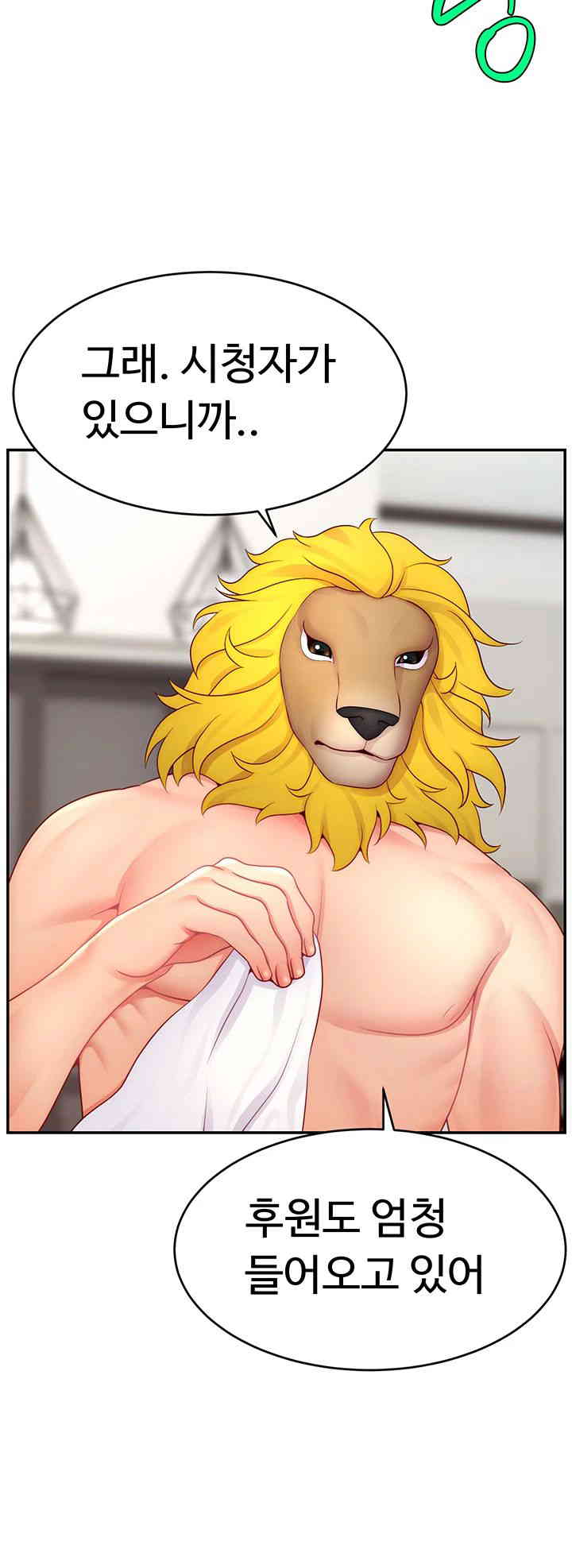 Making Friends With Streamers by Hacking! Raw - Chapter 33 [photo 18] - MangaPorn