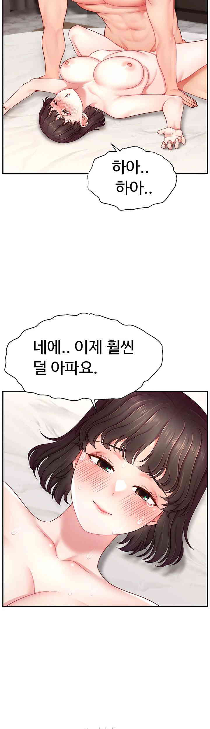 Making Friends With Streamers by Hacking! Raw - Chapter 33 [photo 24] - MangaPorn