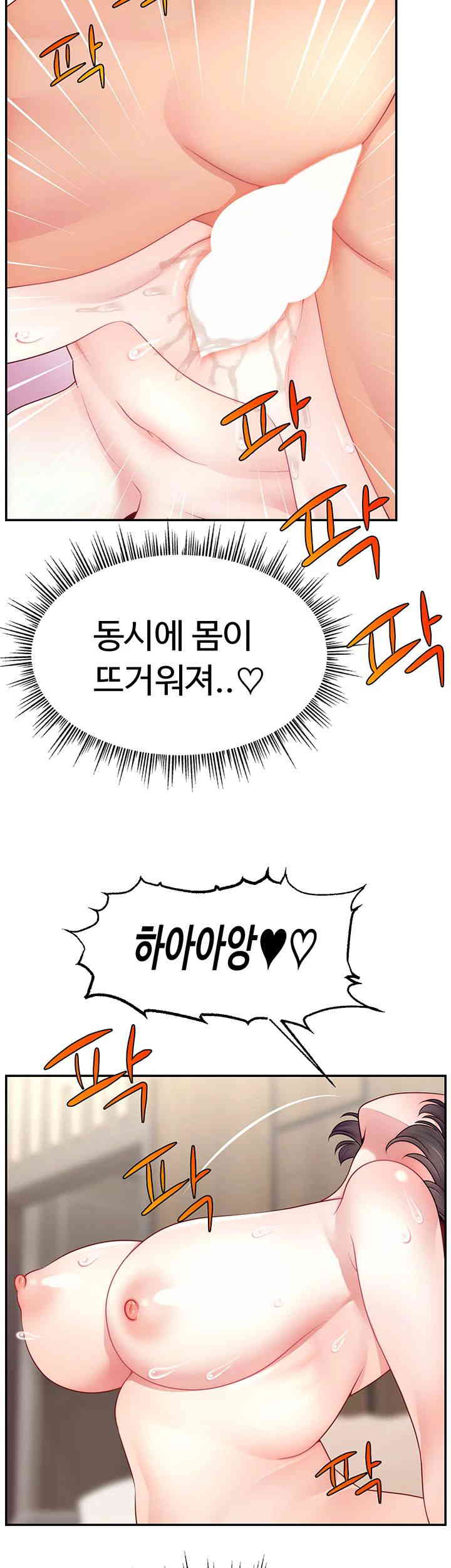 Making Friends With Streamers by Hacking! Raw - Chapter 33 [photo 29] - MangaPorn