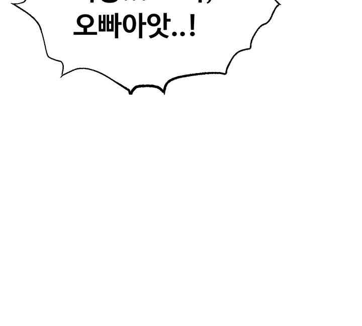 Making Friends With Streamers by Hacking! Raw - Chapter 33 [photo 31] - MangaPorn