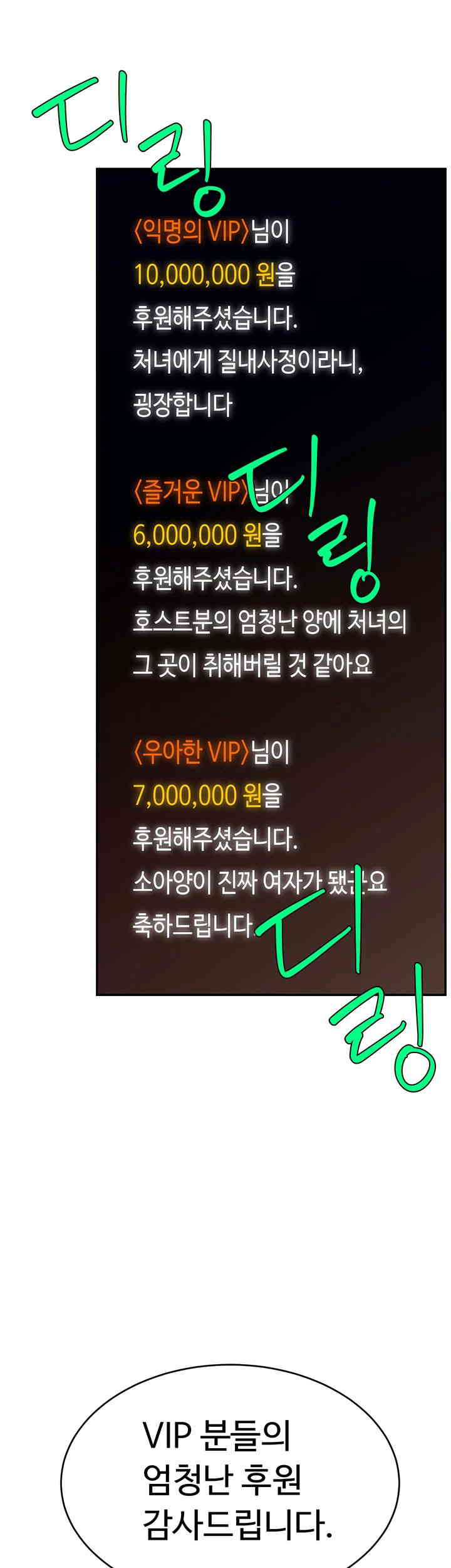 Making Friends With Streamers by Hacking! Raw - Chapter 33 [photo 38] - MangaPorn