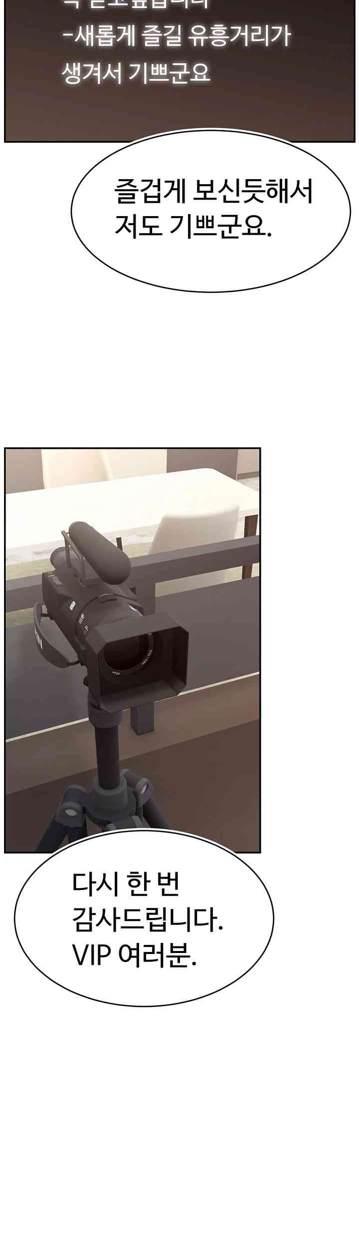 Making Friends With Streamers by Hacking! Raw - Chapter 33 [photo 40] - MangaPorn