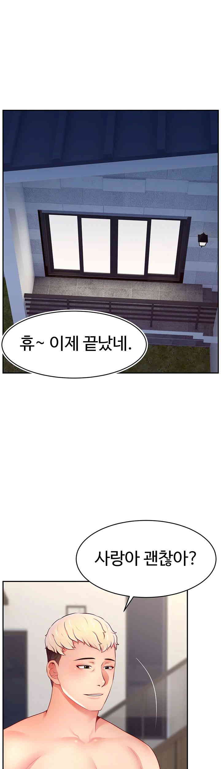 Making Friends With Streamers by Hacking! Raw - Chapter 33 [photo 42] - MangaPorn