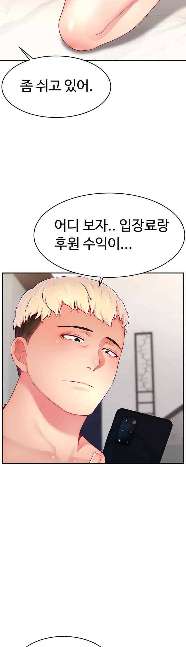 Making Friends With Streamers by Hacking! Raw - Chapter 33 [photo 44] - MangaPorn