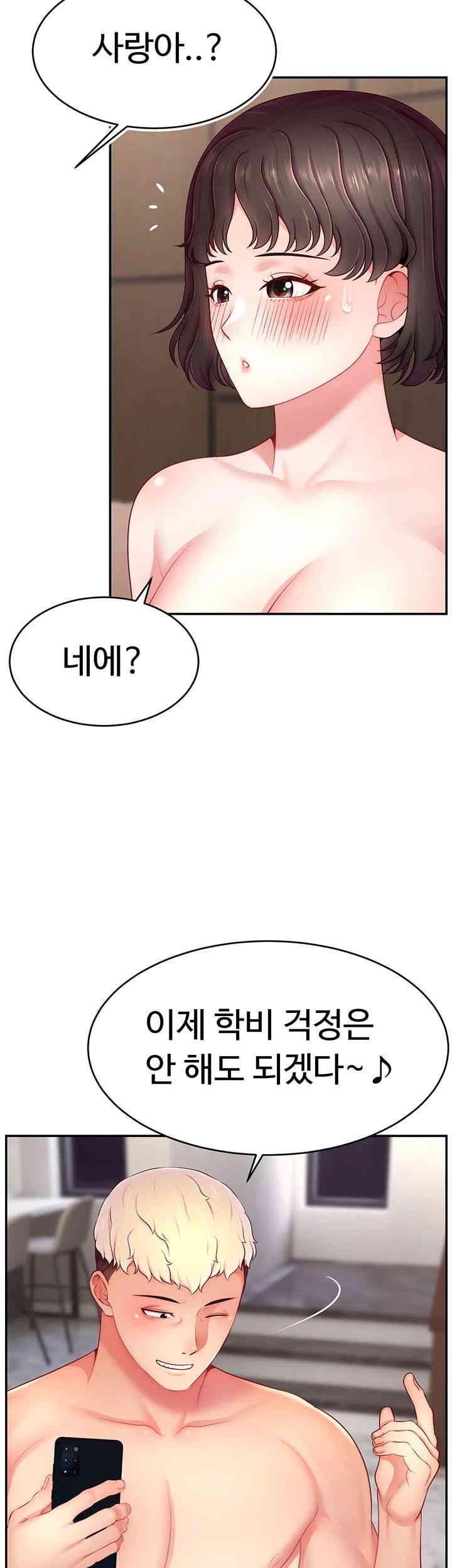 Making Friends With Streamers by Hacking! Raw - Chapter 33 [photo 45] - MangaPorn