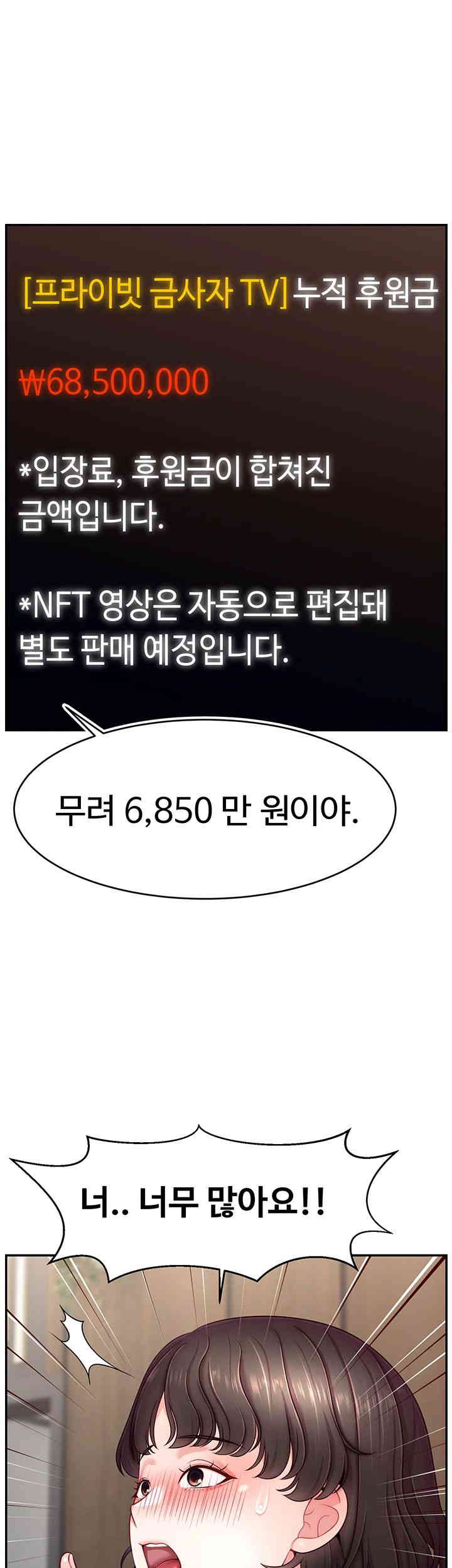 Making Friends With Streamers by Hacking! Raw - Chapter 33 [photo 47] - MangaPorn